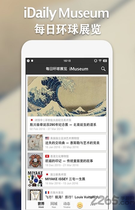 imuseum官方下载