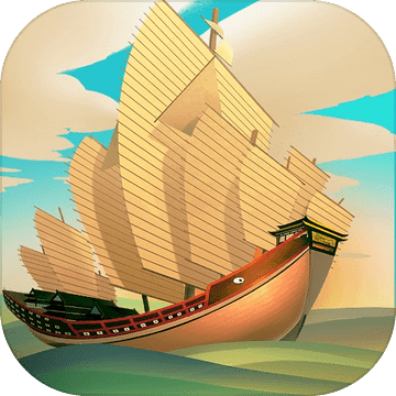 古代航海游戏