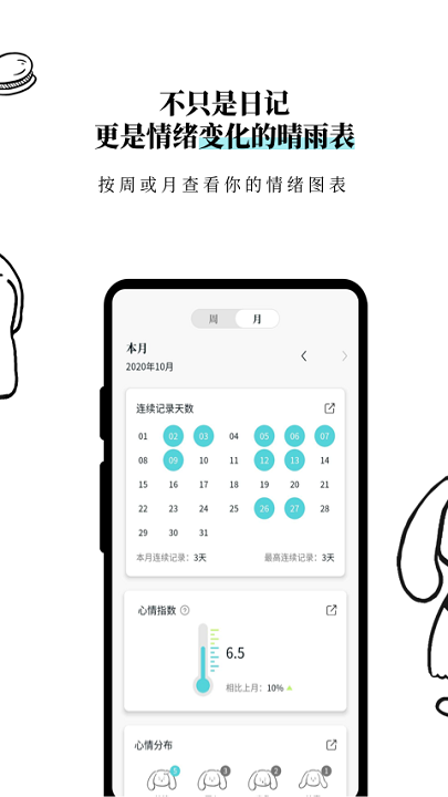 moo日记app下载免费版
