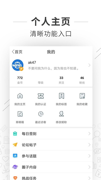 望江论坛网app官方版 v6.0.2 安卓最新版 1