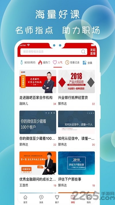 ڰɹʶapp v3.3.6 ׿ 1
