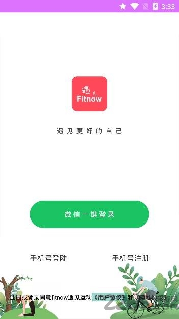 fitnow潡ƽ̨ v1.0.1 ׿°2