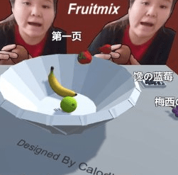 郭老师的3d水果捞手机版