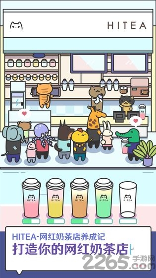 �W�t奶茶店�B成��y�版 v1.4.4 安卓版 4