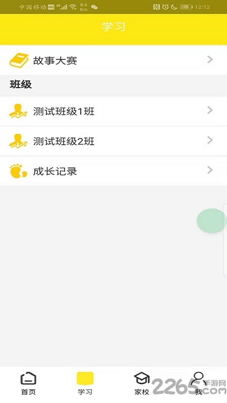 賽特福德app v0.0.64 安卓版 0