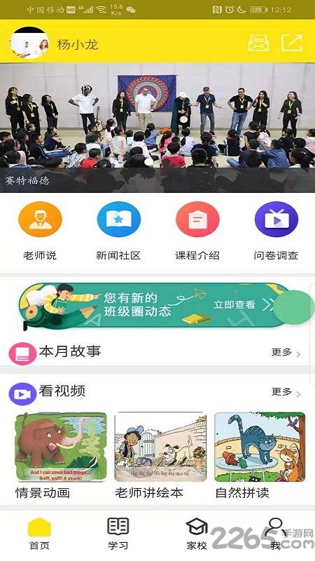 賽特福德app v0.0.64 安卓版 2