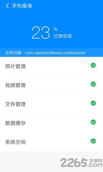 360清理大师极速版官方app v102.1.3 安卓免费版 4