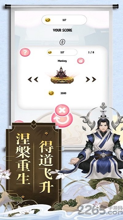 我修的是假仙官方版(暂未上线) v1.0.1 安卓最新版 1