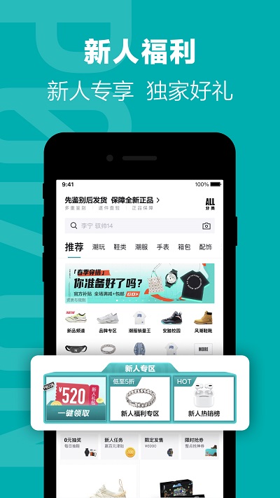  Dewu online shopping platform v5.44.2 Android latest version 4