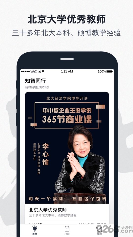 ֪ͬapp v1.1.0 ׿ 0