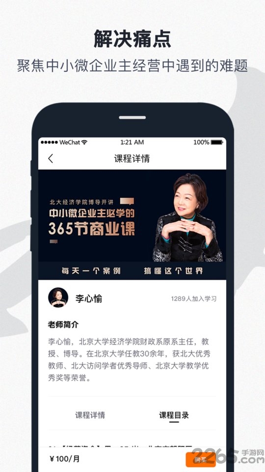 ֪ͬapp v1.1.0 ׿ 1