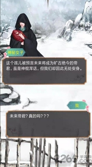 我的女兒是女皇游戲 v1.0 安卓版 1