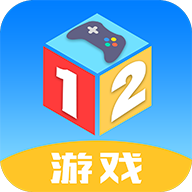 12游戏盒子app