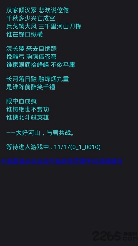 Ϸ齣ɽڹƽ v1.1.2 ׿ 2