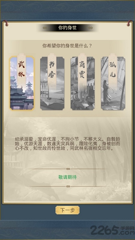 Ϸ齣ɽڹƽ v1.1.2 ׿ 4