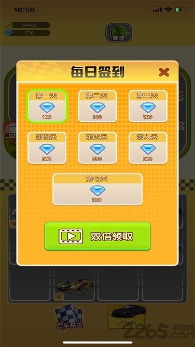 瘋狂飛車plus最新版 v1.1 安卓版 3