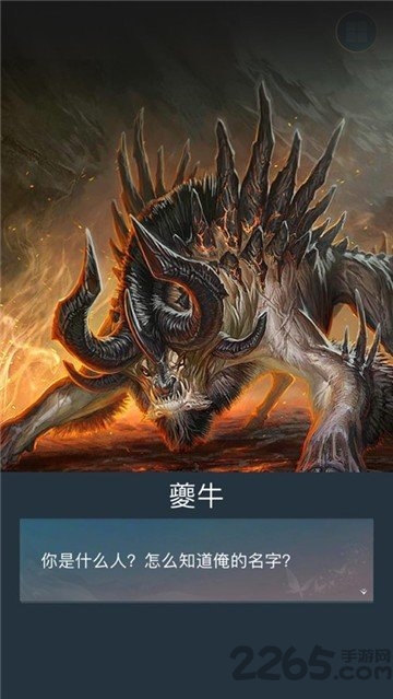 伏妖異聞錄游戲 v7.2.0 安卓官方版 0