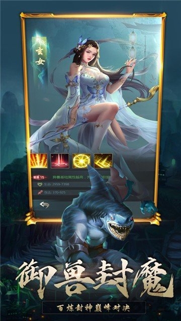 伏妖異聞錄游戲 v7.2.0 安卓官方版 2