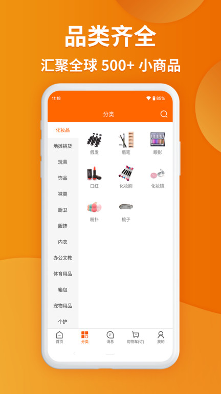  Official app v7.1.4 of Yiwu wholesale website Android latest version 3