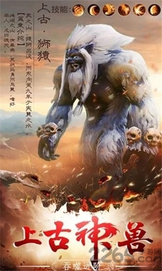 山海經(jīng)幻想大陸手游 v7.2.1 安卓版 1
