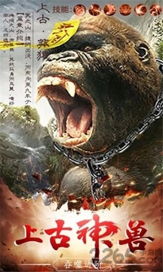 山海經(jīng)幻想大陸手游 v7.2.1 安卓版 2