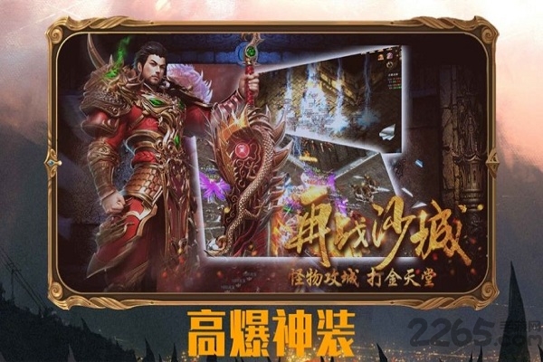 藍月至尊復(fù)古熱血高爆版 v1.0.0 安卓版 0