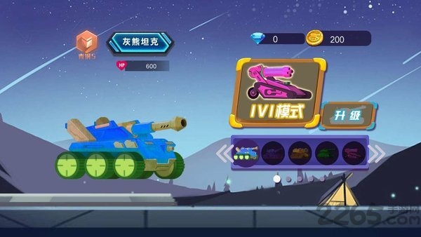 坦克模擬大戰(zhàn)最新版 v1.0 安卓版 1