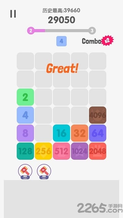 2048大消除騰訊版 v2.0 安卓版 1