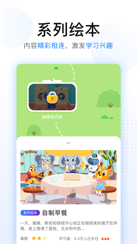 ƴ˵˵app v1.5.0 ׿°汾 4