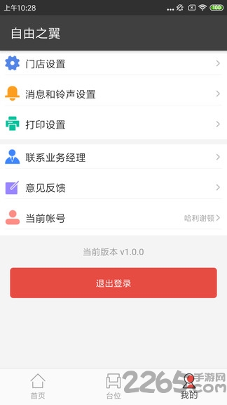 51̼Ұapp v1.0.7 ׿ 1