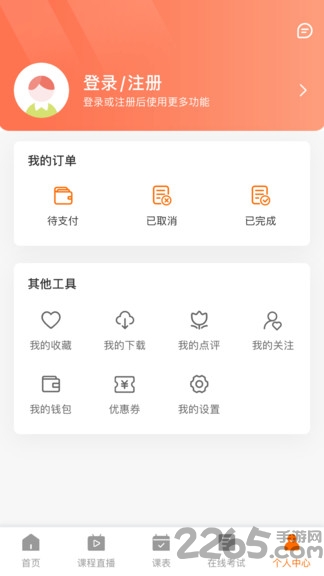 ӺͿapp v1.0.0 ׿ 0