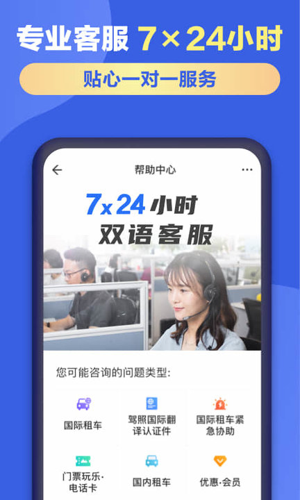 租租车国内租车app v2.4.1 安卓官方版 3
