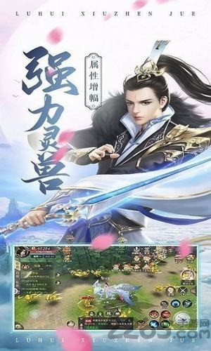 劍問歸途手游 v1.0 安卓版 2