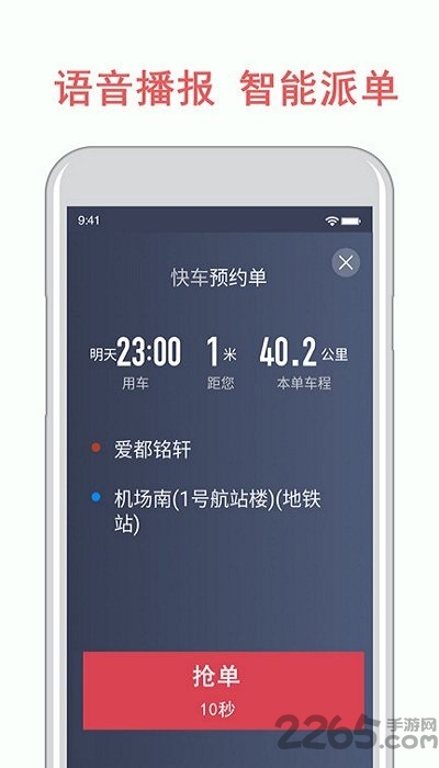 开心车主app v5.60.0.0004 安卓版 2