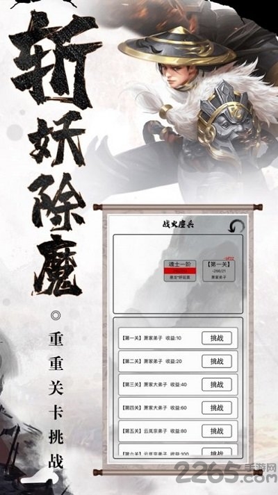 玄幻修真手游 v1.0.0 安卓最新版 2