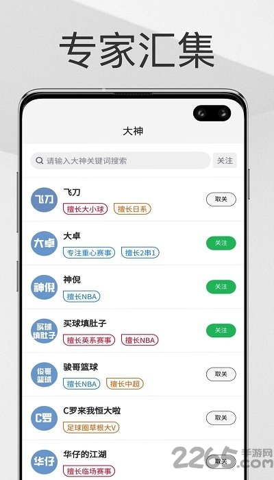 �湍阏仪蛄�app v1.0.55 官方安卓版 2