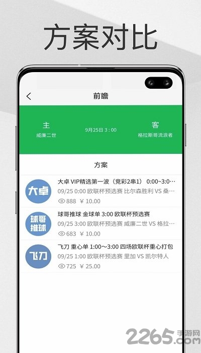 �湍阏仪蛄�app v1.0.55 官方安卓版 1