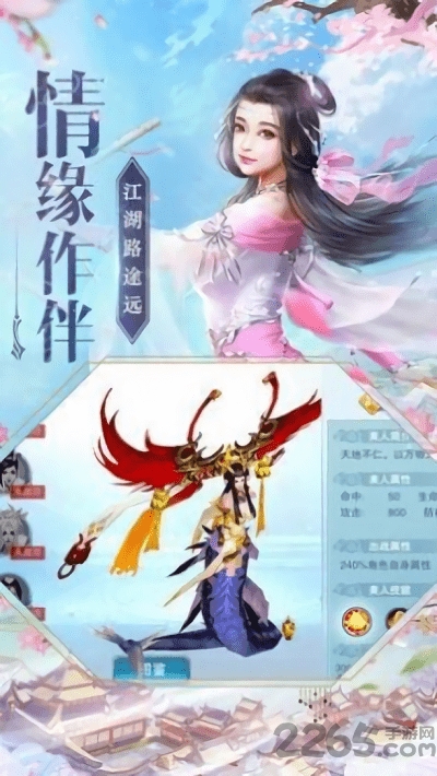 亂世九仙錄手游 v1.0 安卓官方版 0