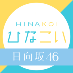 hinakoi(δ)