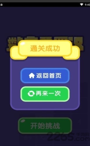 數(shù)字一點(diǎn)消最新版 v3.22.00 安卓版 3