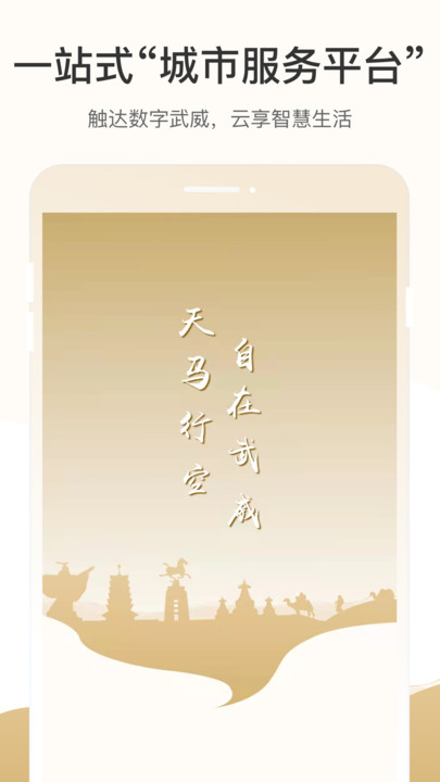 天马行app官方版2