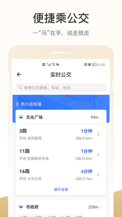 天马行app官方版4