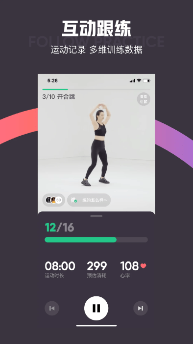 keep健身app v7.29.1 安卓官方最新版本 4