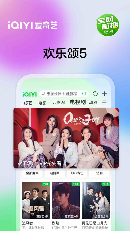 爱奇艺官方app正版免费 v15.2.5 安卓手机版 4