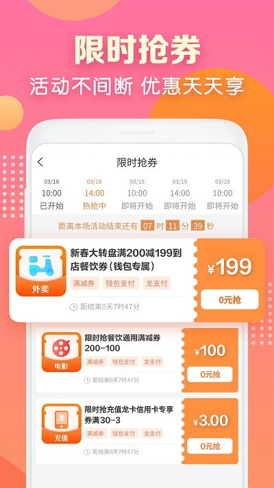 中国建行生活app官方最新版 v2.1.2 安卓手机版 2