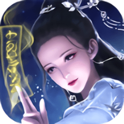 玄塵仙路手游
