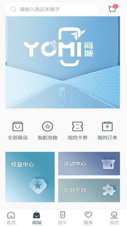 奔腾yomi最新版本 v4.0.1 安卓手机版2