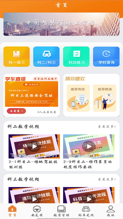 安安车生活官方app下载