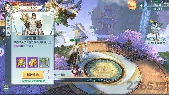 ̫ħ¼ٷ v7.4.0 ׿ 2