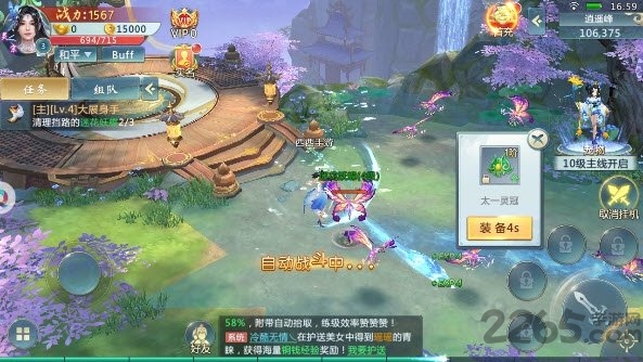 ̫ħ¼ٷ v7.4.0 ׿ 3